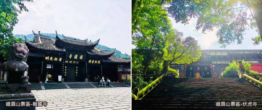 峨眉山景區